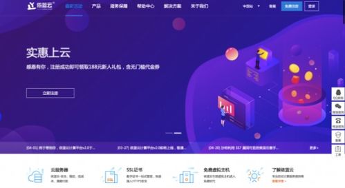 堅(jiān)守技術(shù)創(chuàng)新理念，依藍(lán)云爭(zhēng)做互聯(lián)網(wǎng)應(yīng)用領(lǐng)域?qū)嵙ζ放? />
</span>
<span id=